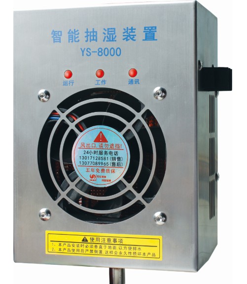 2015.1.13【開(kāi)關(guān)柜除濕器】產(chǎn)品，市場(chǎng)定位很重要
